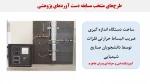 نمایشگاه مجازی عملکرد دانشگاه فنی و حرفه ای خراسان شمالی در دولت سیزدهم 11
