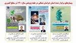 نمایشگاه مجازی عملکرد دانشگاه فنی و حرفه ای خراسان شمالی در دولت سیزدهم 14
