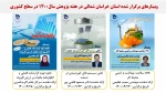 نمایشگاه مجازی عملکرد دانشگاه فنی و حرفه ای خراسان شمالی در دولت سیزدهم 15