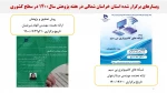 نمایشگاه مجازی عملکرد دانشگاه فنی و حرفه ای خراسان شمالی در دولت سیزدهم 16