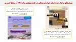 نمایشگاه مجازی عملکرد دانشگاه فنی و حرفه ای خراسان شمالی در دولت سیزدهم 17
