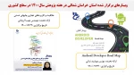 نمایشگاه مجازی عملکرد دانشگاه فنی و حرفه ای خراسان شمالی در دولت سیزدهم 18