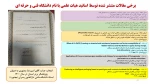نمایشگاه مجازی عملکرد دانشگاه فنی و حرفه ای خراسان شمالی در دولت سیزدهم 23