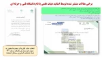 نمایشگاه مجازی عملکرد دانشگاه فنی و حرفه ای خراسان شمالی در دولت سیزدهم 24