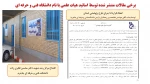 نمایشگاه مجازی عملکرد دانشگاه فنی و حرفه ای خراسان شمالی در دولت سیزدهم 26