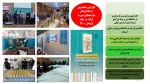 نمایشگاه مجازی عملکرد دانشگاه فنی و حرفه ای خراسان شمالی در دولت سیزدهم 27