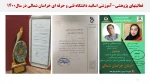نمایشگاه مجازی عملکرد دانشگاه فنی و حرفه ای خراسان شمالی در دولت سیزدهم 30