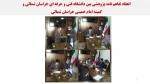 نمایشگاه مجازی عملکرد دانشگاه فنی و حرفه ای خراسان شمالی در دولت سیزدهم 31
