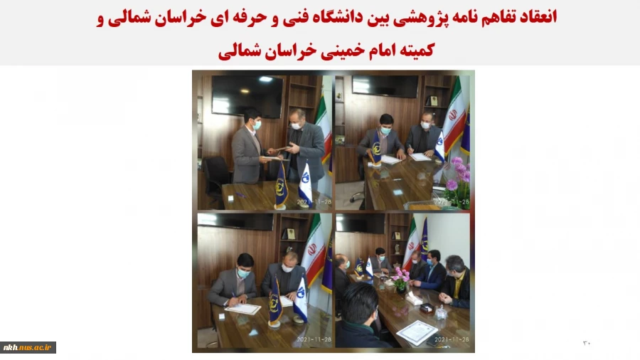 نمایشگاه مجازی عملکرد دانشگاه فنی و حرفه ای خراسان شمالی در دولت سیزدهم 31