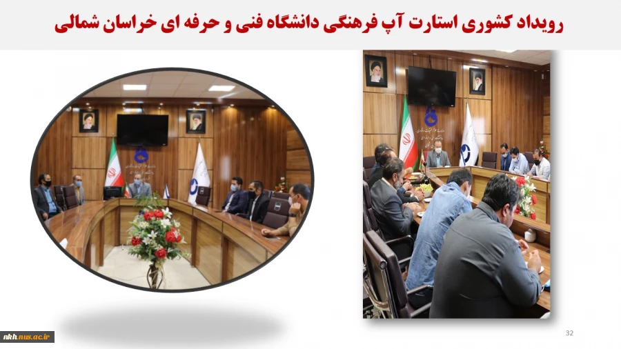 نمایشگاه مجازی عملکرد دانشگاه فنی و حرفه ای خراسان شمالی در دولت سیزدهم 33
