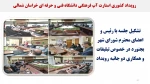 نمایشگاه مجازی عملکرد دانشگاه فنی و حرفه ای خراسان شمالی در دولت سیزدهم 34