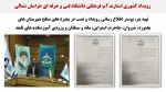 نمایشگاه مجازی عملکرد دانشگاه فنی و حرفه ای خراسان شمالی در دولت سیزدهم 36