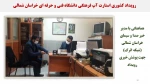نمایشگاه مجازی عملکرد دانشگاه فنی و حرفه ای خراسان شمالی در دولت سیزدهم 39