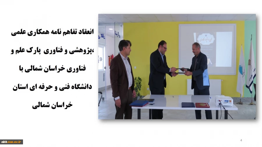 نمایشگاه مجازی عملکرد دانشگاه فنی و حرفه ای خراسان شمالی در دولت سیزدهم 41