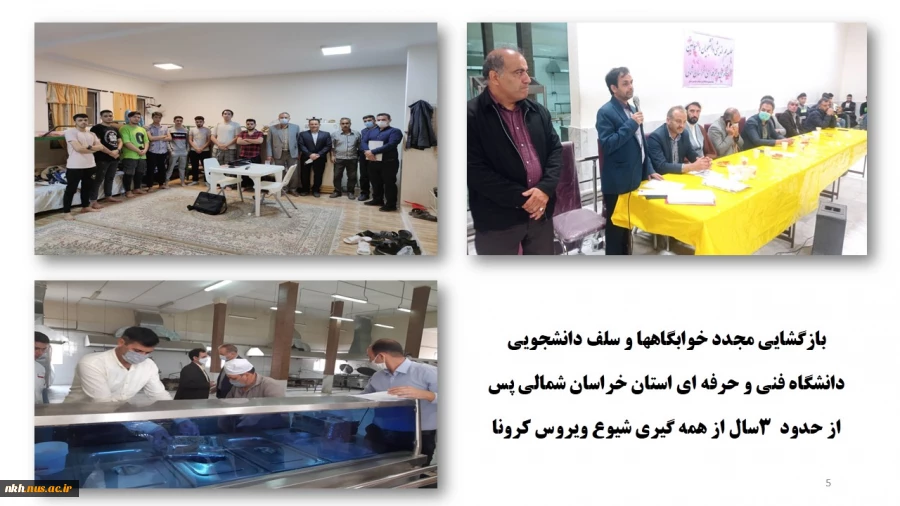 نمایشگاه مجازی عملکرد دانشگاه فنی و حرفه ای خراسان شمالی در دولت سیزدهم 42