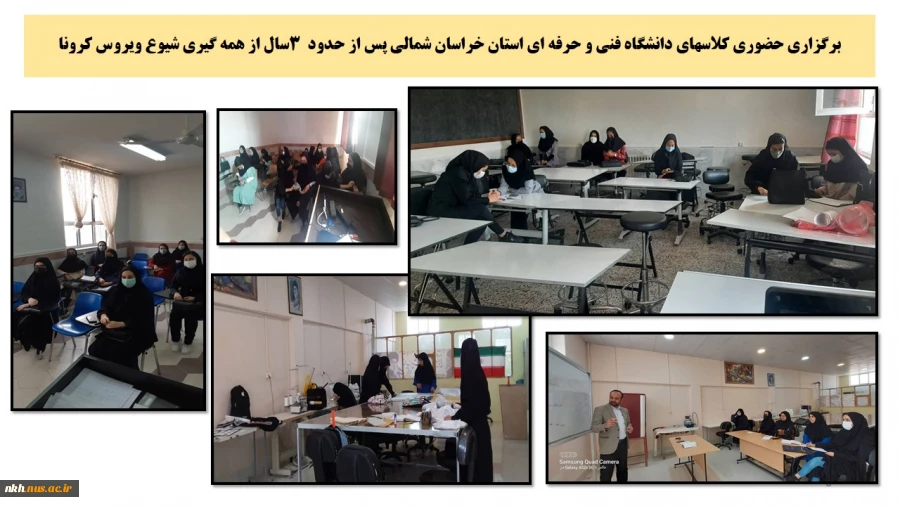 نمایشگاه مجازی عملکرد دانشگاه فنی و حرفه ای خراسان شمالی در دولت سیزدهم 43