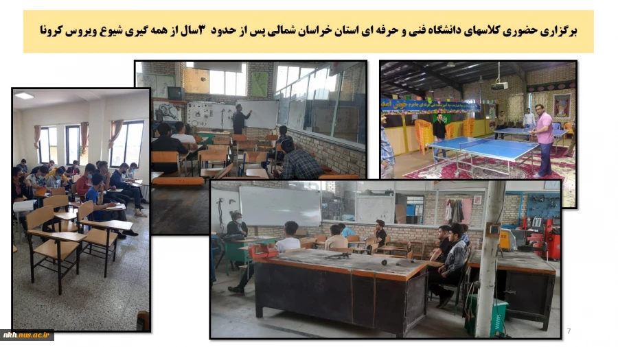نمایشگاه مجازی عملکرد دانشگاه فنی و حرفه ای خراسان شمالی در دولت سیزدهم 44