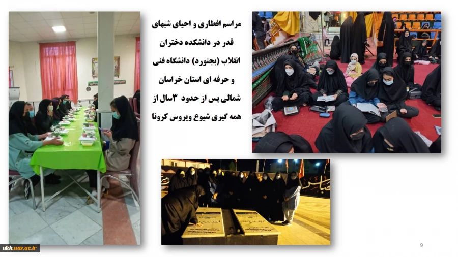 نمایشگاه مجازی عملکرد دانشگاه فنی و حرفه ای خراسان شمالی در دولت سیزدهم 46