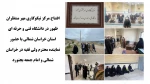 نمایشگاه مجازی عملکرد دانشگاه فنی و حرفه ای خراسان شمالی در دولت سیزدهم 47