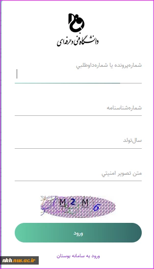 پیش ثبت نام کارشناسی1401-ش1
