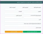 پیش ثبت نام کارشناسی1401-ش3