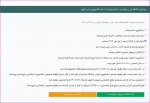 پیش ثبت نام کارشناسی1401-ش5