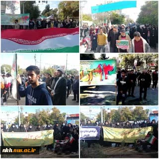 حضور دانشگاهیان دانشگاه فنی و حرفه ای خراسان شمالی در راهپیمایی 13 آبان ماه 2