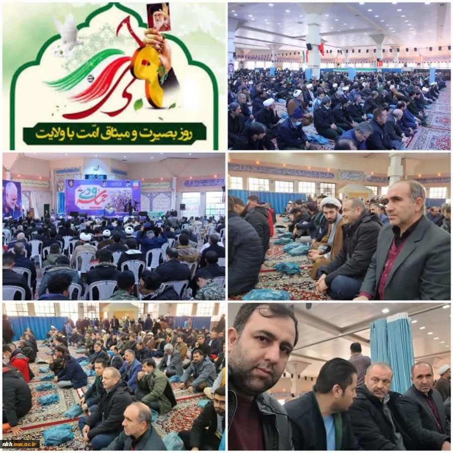 حضور دانشگاهیان دانشگاه فنی و حرفه ای خراسان شمالی در مراسم گرامیداشت ۹ دی ماه 2
