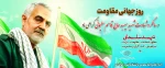 سالگرد شهادت سرباز پرافتخار اسلام و وطن، سردار سپهبد حاج قاسم سلیمانی را گرامی می داریم
 2