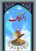 مراسم معنوی اعتکاف رجبیه سال 1401 2