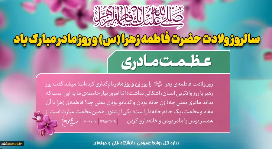 ولادت 2