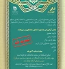 تمدید مهلت ثبت نام سی‌امین جشنواره سراسری قرآن و عترت دانشجویان دانشگاه فنی و حرفه‌ای 2