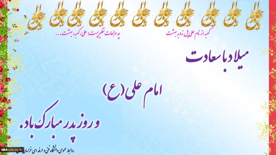 ولادت 2