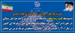 کسب رتبه پنجم دانشگاه فنی و حرفه ای خراسان شمالی در حوزه درامد زایی در سطح دانشگاه فنی و حرفه ای کشور 2