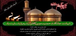 سالروز شهادت امام موسی کاظم(ع) تسلیت باد 2