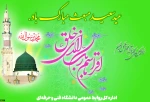 عید مبعث مبارک
 2