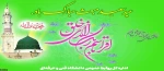 عید مبعث مبارک 2