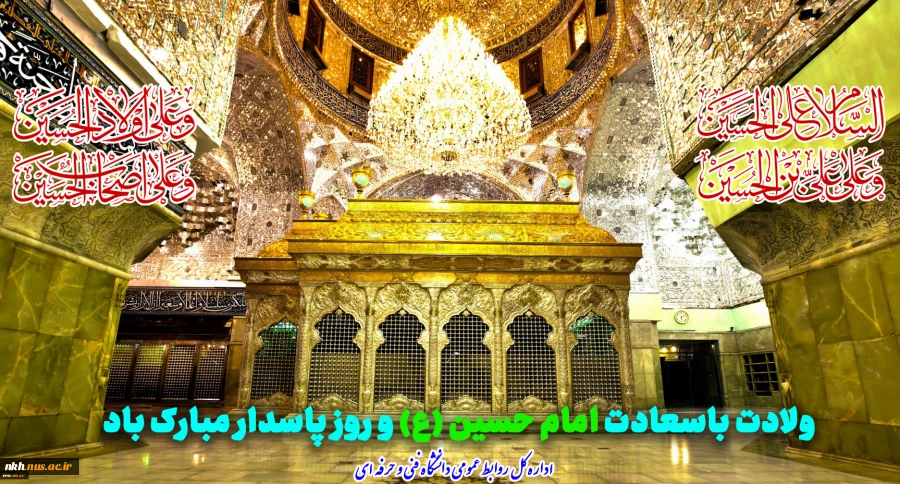 اعیاد شعبانیه مبارک 2