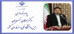 پیام تبریک 2