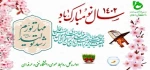 سال نو 2
