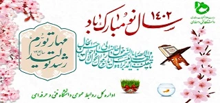 سال نو 2