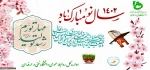 سال نو 2
