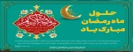 تبریک 2