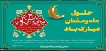 تبریک 2
