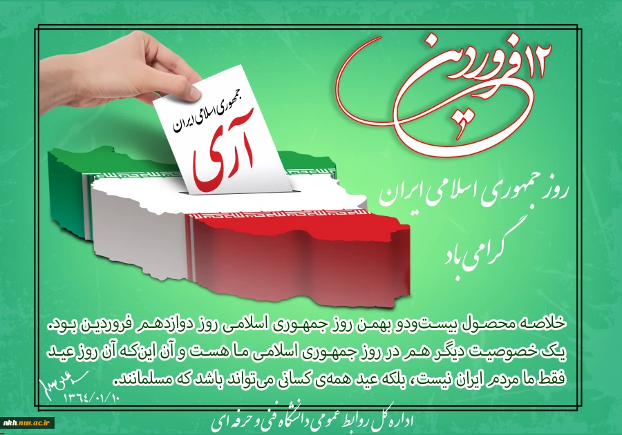 تبریک 2