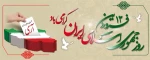 تبریک 2