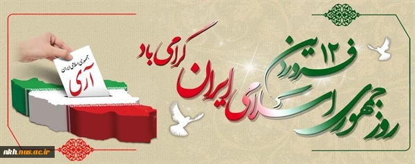 تبریک 2