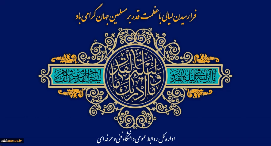 تسلیت 2