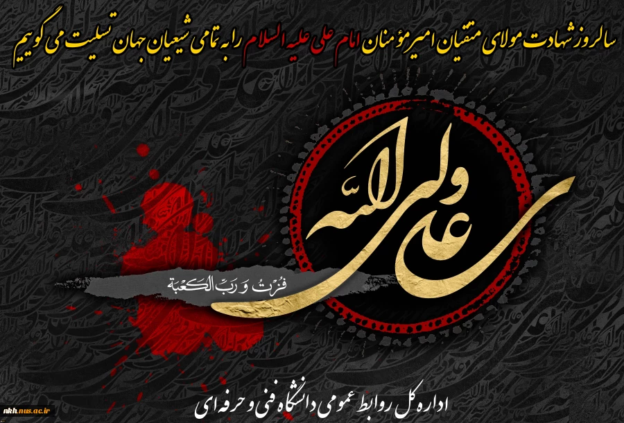 تسلیت 2