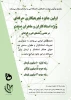 اولین_جایزه_تجربه_نگاری_مهارتی

 2